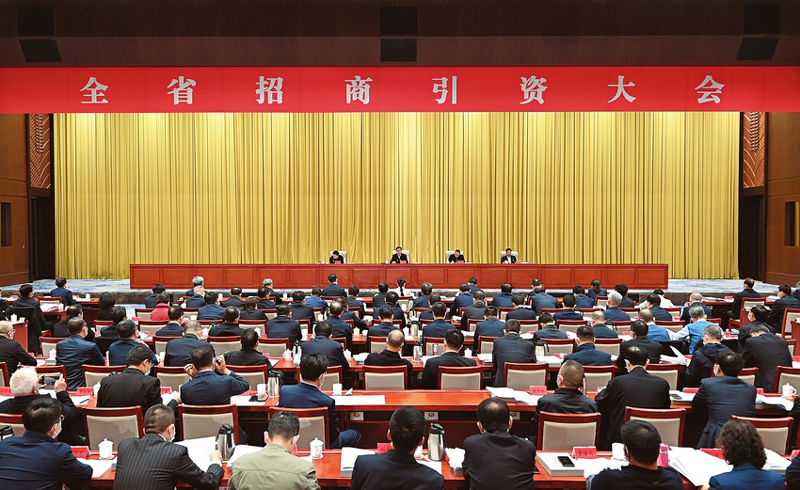 全省招商引资大会在太原召开 蓝佛安出席会议并讲话 金湘军主持